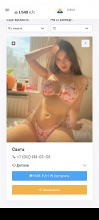 Фото проститутки Маша №1 в городе Павло-Федоровка